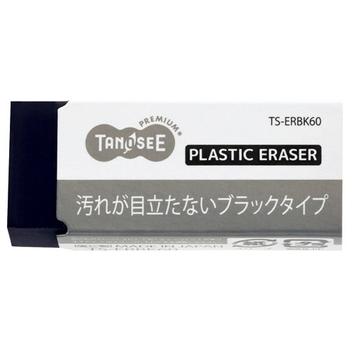 TANOSEE 消しゴム ブラックタイプ 小 1セット(40個)