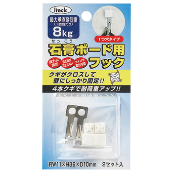 アイテック 石膏ボード用フック 耐荷重約8kg KSBF-11 1パック(2個)