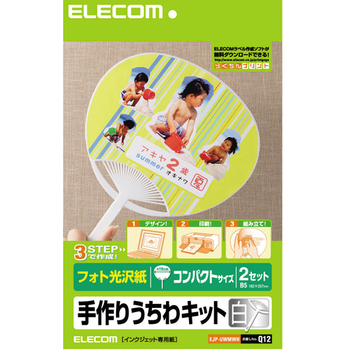 エレコム 手作りうちわキット コンパクトサイズ ホワイト EJP-UWMWH 1パック(2セット)