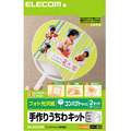 エレコム 手作りうちわキット コンパクトサイズ ホワイト EJP-UWMWH 1パック(2セット)