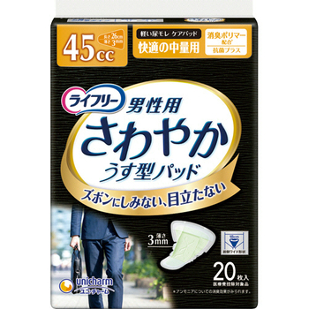 ユニ・チャーム ライフリー さわやか男性用安心パッド 45cc 快適の中量用 1セット(480枚:20枚×24パック)