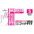 ショーワグローブ No.8810 ニトリスト・ニューフィット パウダーフリー S ブルー NO.8810-S 1箱(100枚)