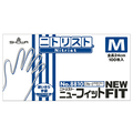 ショーワグローブ No.8810 ニトリスト・ニューフィット パウダーフリー M ブルー NO.8810-M 1箱(100枚)