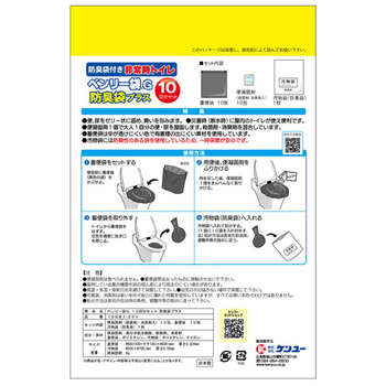 ケンユー ベンリー袋G 10回分セット 防臭袋プラス 10GBI-20V 1パック