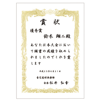 TANOSEE 賞状用紙 白 A4 ヨコ書用 業務用パック 1ケース(100枚)
