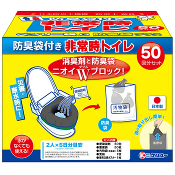 ケンユー ベンリー袋G 50回分セット 防臭袋プラス 50GBI-6V 1パック