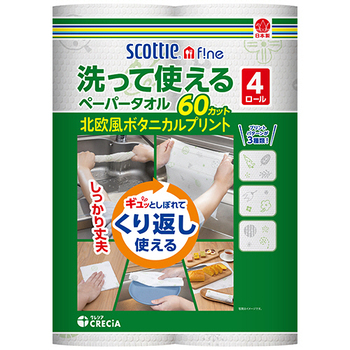 日本製紙クレシア スコッティファイン 洗って使えるペーパータオル プリント60カット/ロール 1パック(4ロール)