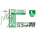 ショーワグローブ No.8810 ニトリスト・ニューフィット パウダーフリー L ブルー NO.8810-L 1箱(100枚)