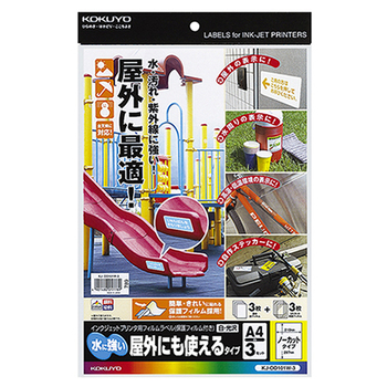 コクヨ インクジェットプリンタ用フィルムラベル(水に強い・屋外にも使えるタイプ) A4 ノーカット 白・光沢 KJ-OD101W-3 1冊(3組)