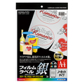 コクヨ カラーレーザー&カラーコピー用フィルムラベル A4 ノーカット メタリックシルバー LBP-F2790C 1セット(15シート:3シート×5冊)