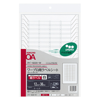 コクヨ ワープロ用 紙ラベル(プリピタ対応・強粘着タイプ) A4 60面 12×36mm タイ-6220-W 1セット(35シート:7シート×5冊)