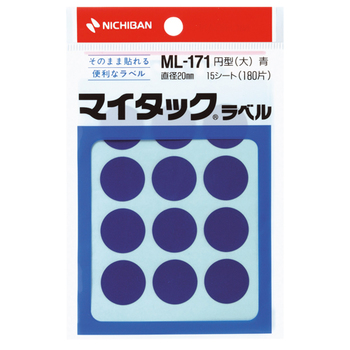 ニチバン マイタック カラーラベル 円型 直径20mm 青 ML-1714 1パック(180片:12片×15シート)