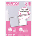リヒトラブ ルーパーファイル A4タテ 2穴 100枚収容 乳白 業務用パック F-3006-5P 1セット(100冊:5冊×20パック)