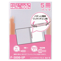 リヒトラブ ルーパーファイル A4タテ 2穴 100枚収容 赤 業務用パック F-3006-5P 1セット(100冊:5冊×20パック)