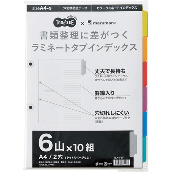 TANOSEE ラミネートタブインデックス A4タテ 2穴 6山 1パック(10組)