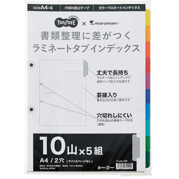 TANOSEE ラミネートタブインデックス A4タテ 2穴 10山 1パック(5組)