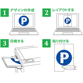 エーワン 屋外でも使えるサインラベルシール[レーザープリンタ] つなげて大きく貼れるタイプ ツヤ消しフィルム・ホワイト A3 ノーカット 31182 1冊(4シ