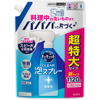 花王 キュキュット CLEAR泡スプレー 無香性 つめかえ用 1120ml 1パック