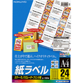 コクヨ カラーレーザー&カラーコピー用 紙ラベル A4 24面 33.9×64mm LBP-F7159-100N 1冊(100シート)