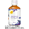 ハルナプロデュース オモテナシ無糖紅茶 280mL ペットボトル 1ケース(24本)