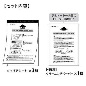 ヒサゴ フジプラ ラミネート用キャリアシート A4 CPCSA4 1パック(3枚)