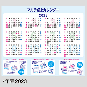 九十九商会 マルチ卓上カレンダー 2023年版 NK-485-2023 1冊