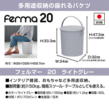 JEJアステージ フェルマー 座れる丸型収納(座れるバケツ) 約20L ライトグレー 650106 1個