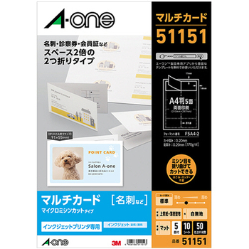 エーワン マルチカード インクジェットプリンタ兼用紙 白無地 A4判 5面 2つ折り名刺サイズ 51151 1冊(10シート)