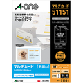 エーワン マルチカード インクジェットプリンタ兼用紙 白無地 A4判 5面 2つ折り名刺サイズ 51151 1冊(10シート)