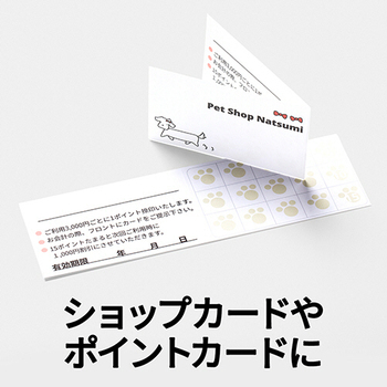エーワン マルチカード インクジェットプリンタ兼用紙 白無地 A4判 5面 2つ折り名刺サイズ 51151 1冊(10シート)