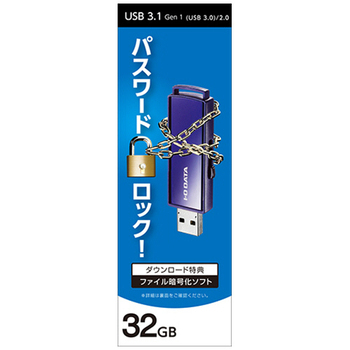 アイオーデータ USB 3.1 Gen1(USB 3.0)対応 セキュリティUSBメモリー 32GB EU3-PW/32GR 1個