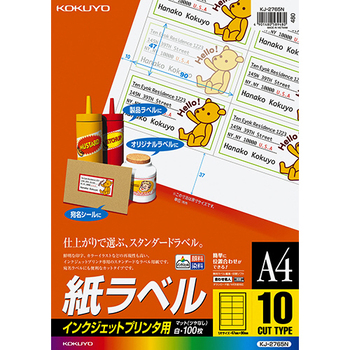 コクヨ インクジェットプリンタ用 紙ラベル A4 10面 47×90mm KJ-2765N 1冊(100シート)