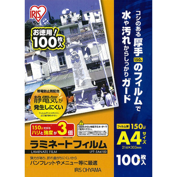 アイリスオーヤマ ラミネートフィルム A4 150μ LFT-5A4100 1パック(100枚)