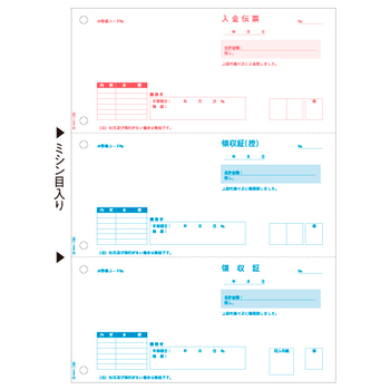 ヒサゴ 領収証 A4タテ 3面 OP1166 1冊(100枚)