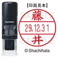 シヤチハタ データーネームEX15号 キャップレス 既製品 本体+印面(氏名印:藤井)セット XGL-CL15H-R+15M (1740 フジイ) 1個