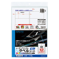 コクヨ カラーレーザー&カラーコピー用フィルムラベル A4 12面 42×84mm LBP-F1592 1セット(50シート:10シート×5冊)