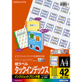 コクヨ インクジェットプリンタ用タックインデックス A4 42面(大) 34×27mm 青枠 KJ-T691NB 1セット(50シート:10シート×5冊)