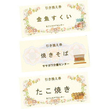 ササガワ マルチケット クラシック 297×160mm 4面 9-1301 1セット(250シート:25シート×10冊)