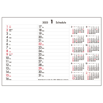 九十九商会 卓上カレンダー メモジュールデスク 2023年版 SP-303-2023 1冊