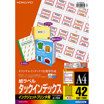 コクヨ インクジェットプリンタ用タックインデックス A4 42面(大) 34×27mm 赤枠 KJ-T691NR 1セット(50シート:10シート×5冊)