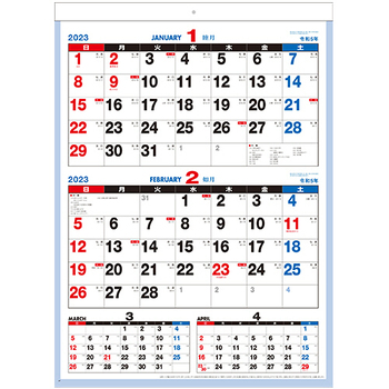 九十九商会 壁掛けカレンダー 2ヶ月便利こよみ 2023年版 AA-200-2023 1冊