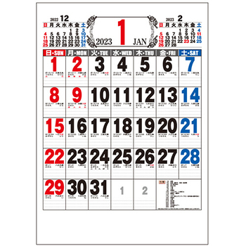 九十九商会 壁掛けカレンダー A2文字 2023年版 KY-102-2023 1冊