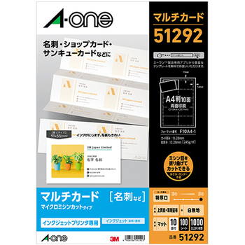 エーワン マルチカード インクジェットプリンタ専用紙 白無地 特厚口 A4 10面 名刺サイズ 51292 1冊(100シート)