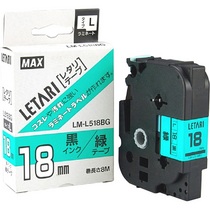 マックス ラミネートテープ 18mm幅×8m巻 緑(黒文字) LM-L518BG 1個