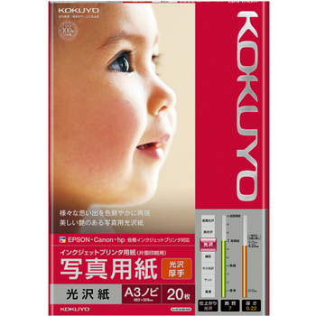コクヨ インクジェットプリンタ用紙 写真用紙 光沢紙 厚手 A3ノビ KJ-G13A3B-20N 1冊(20枚)