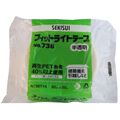 積水化学工業 フィットライトテープ No.738 50mm×50m 半透明 N738T14 1セット(30巻)