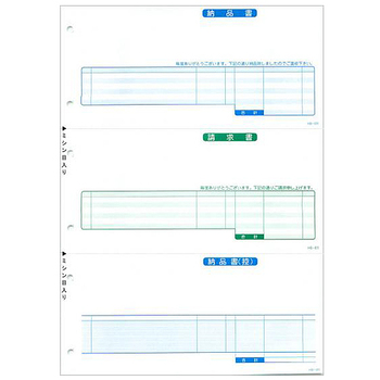 応研 納品書(納・請・納控) A4タテ 3枚複写 HB-011 1箱(1000組)