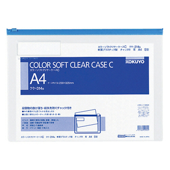 コクヨ カラーソフトクリヤーケースC(チャック付き) A4ヨコ 青 クケ-314B 1枚