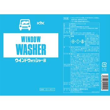 古河薬品工業 ウインドウォッシャー液 スタンダード 400mL 10-401 1本
