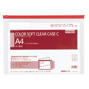 コクヨ カラーソフトクリヤーケースC(チャック付き) A4ヨコ 赤 クケ-314R 1枚